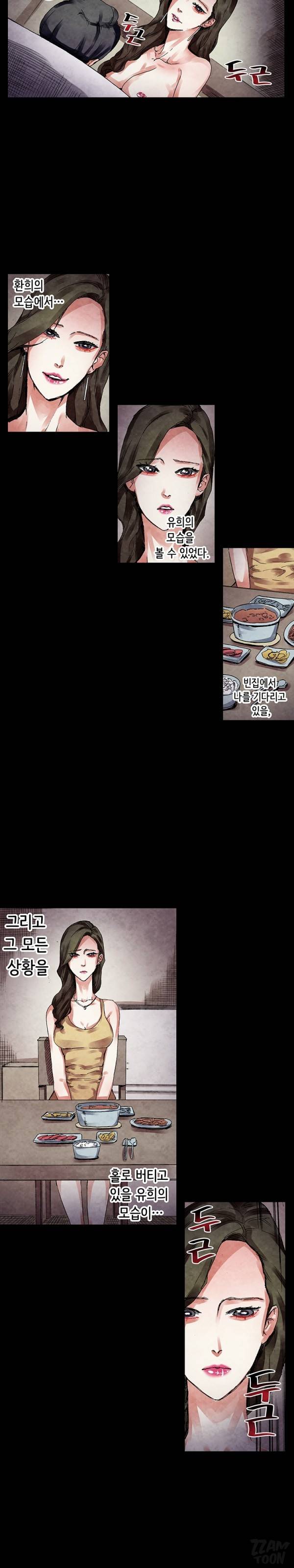 야썸녀 37화 3