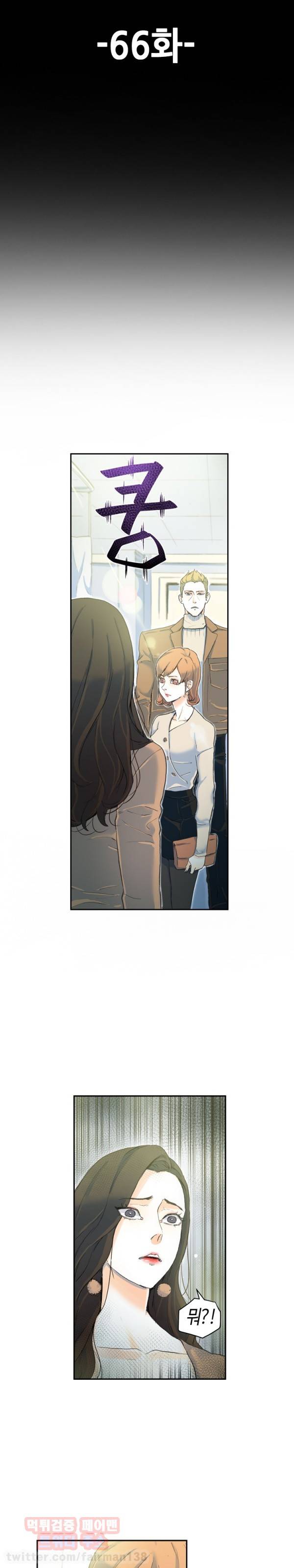 야썸녀 66화 2