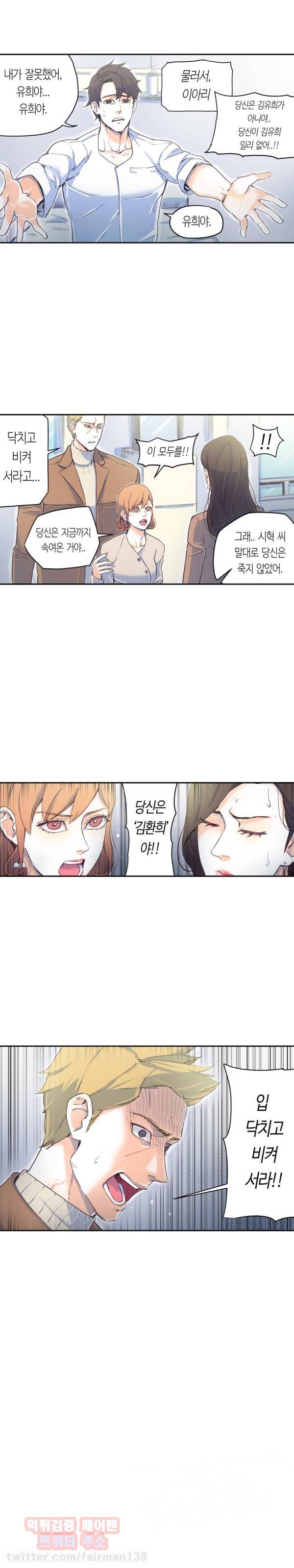 야썸녀 66화 4
