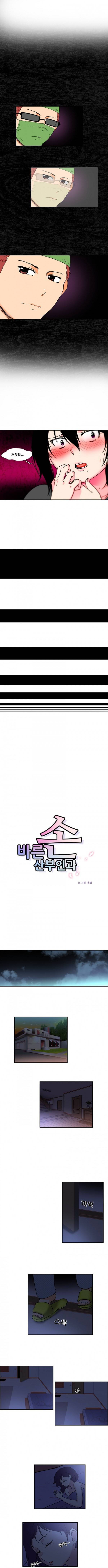 바른손 산부인과 시즌1 8화 3