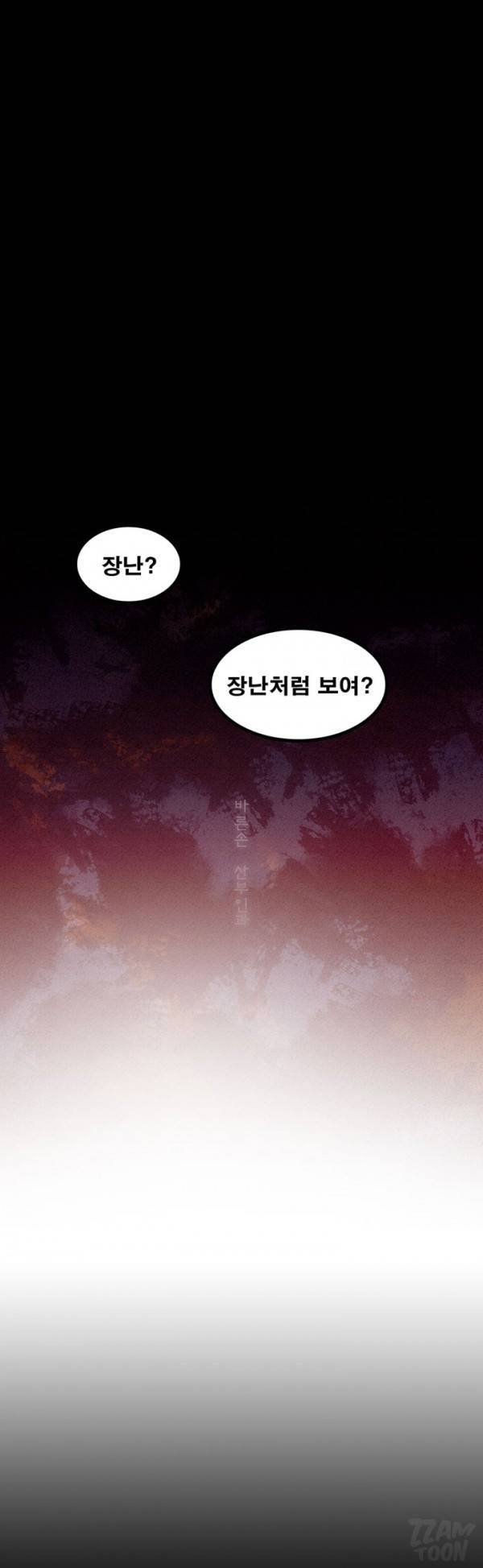 바른손 산부인과 시즌2 프롤로그 1