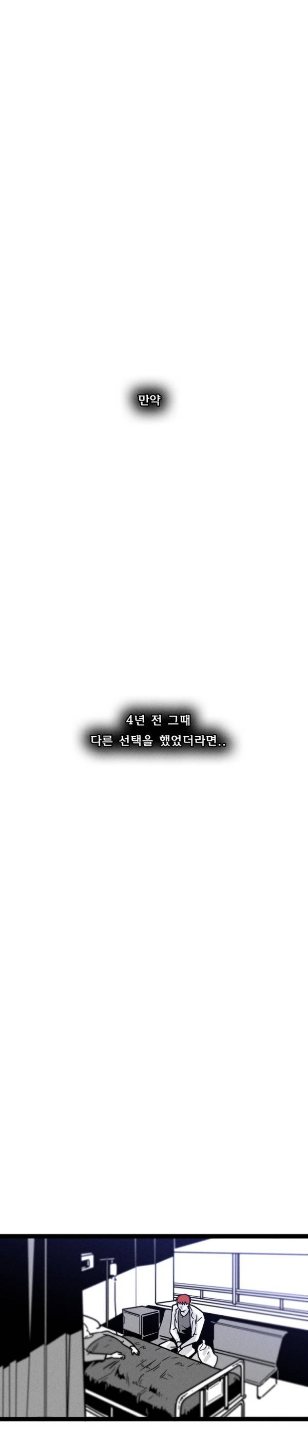 바른손 산부인과 시즌2 10화 1