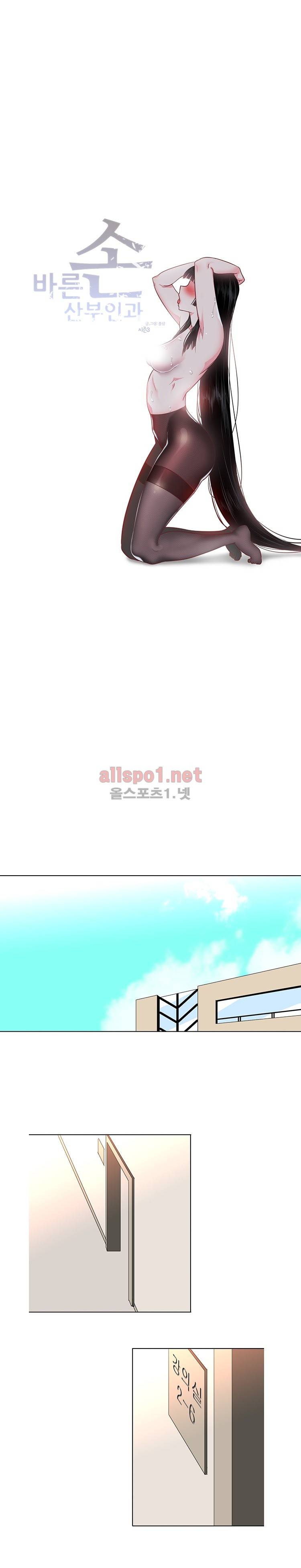 바른손 산부인과 시즌3 13화 1