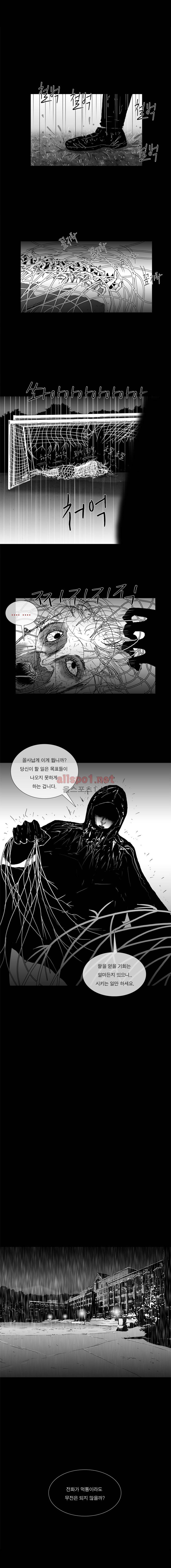 생존인간 11화 - 나영과 기수 (2) 1