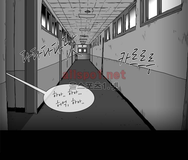 생존인간 21화 - 숲으로 4