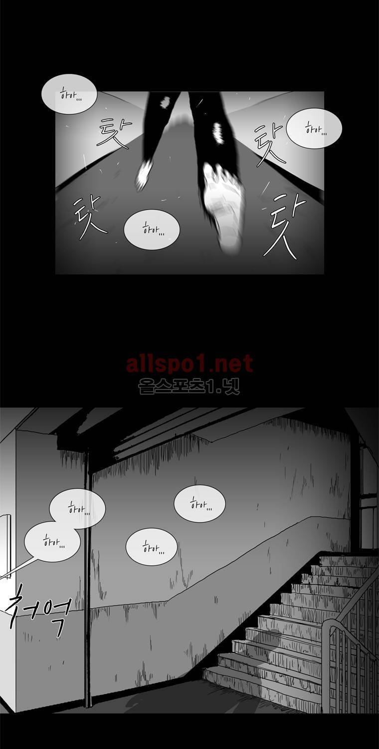 생존인간 21화 - 숲으로 6