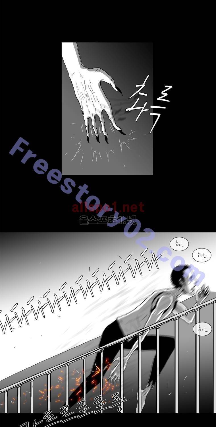 생존인간 21화 - 숲으로 7