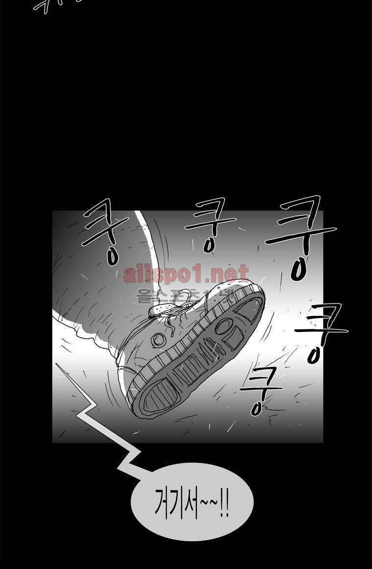 생존인간 21화 - 숲으로 8