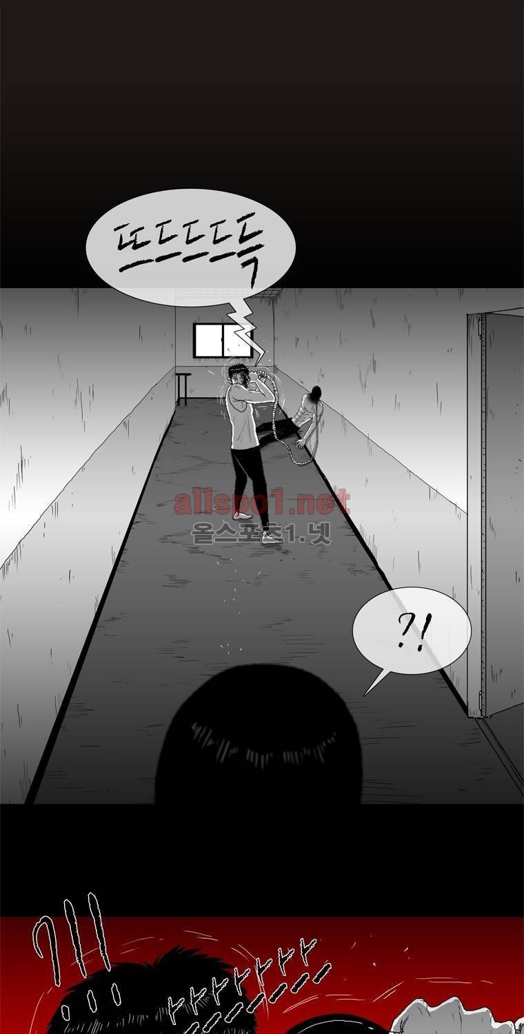 생존인간 31화 - 희생 6