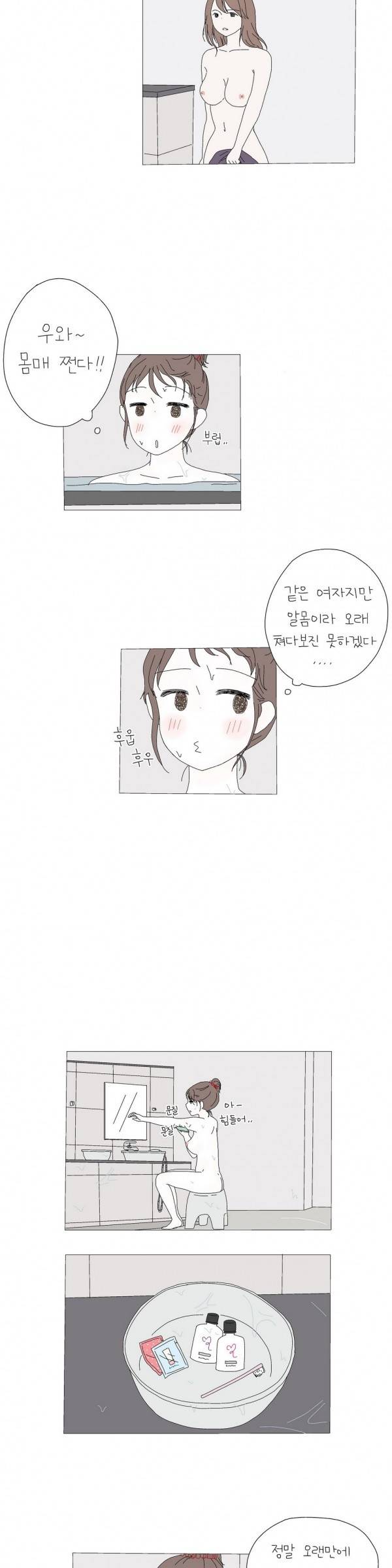 사랑니S 15화 2