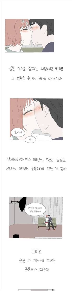 사랑니S 2부 5화 3