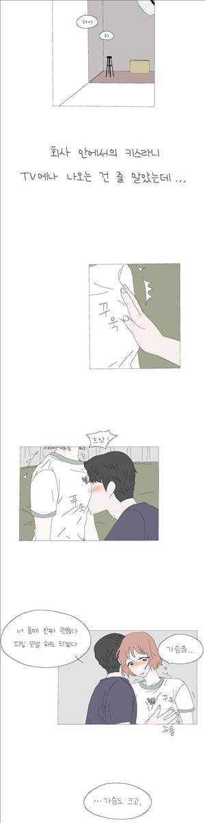 사랑니S 2부 5화 4