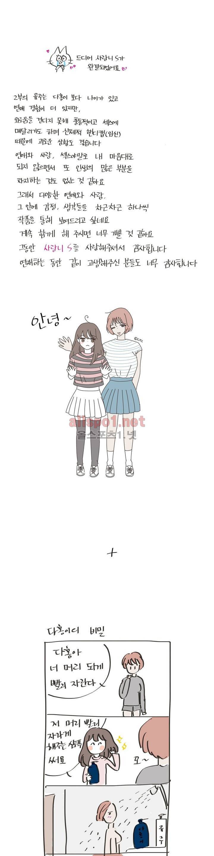사랑니S 후기 1