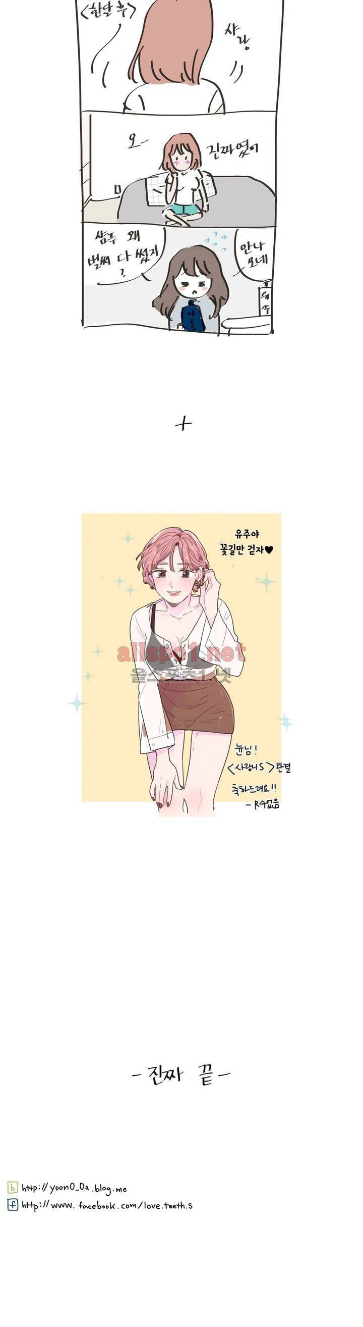 사랑니S 후기 2