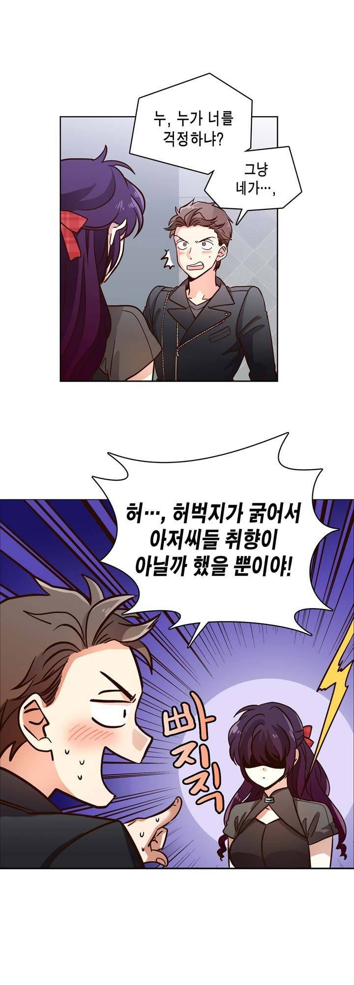 프라이드 콤플렉스 10화 2