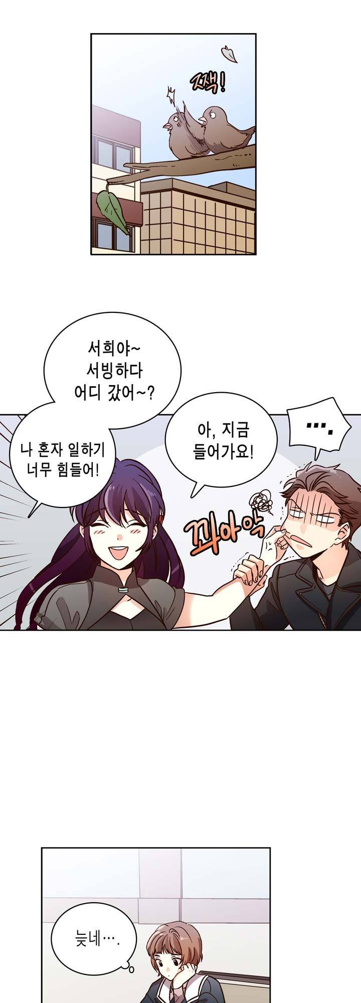 프라이드 콤플렉스 10화 3