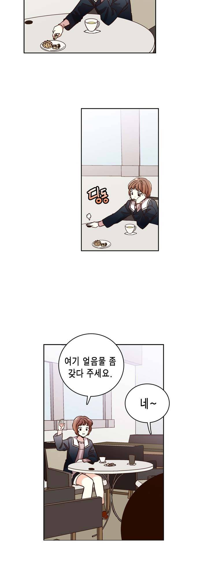 프라이드 콤플렉스 10화 4