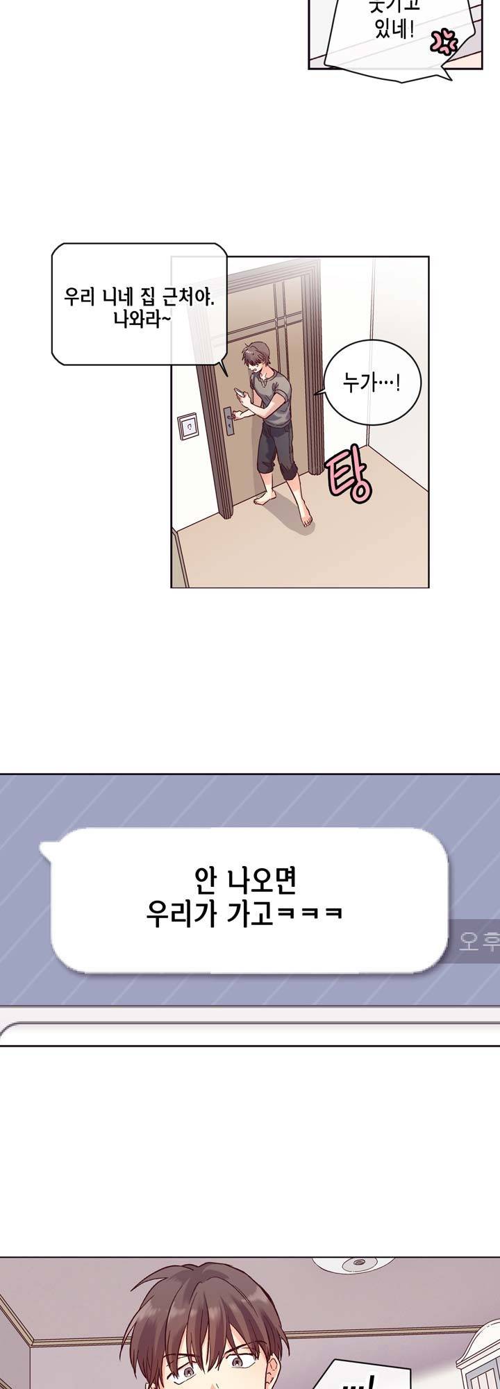 프라이드 콤플렉스 20화 3