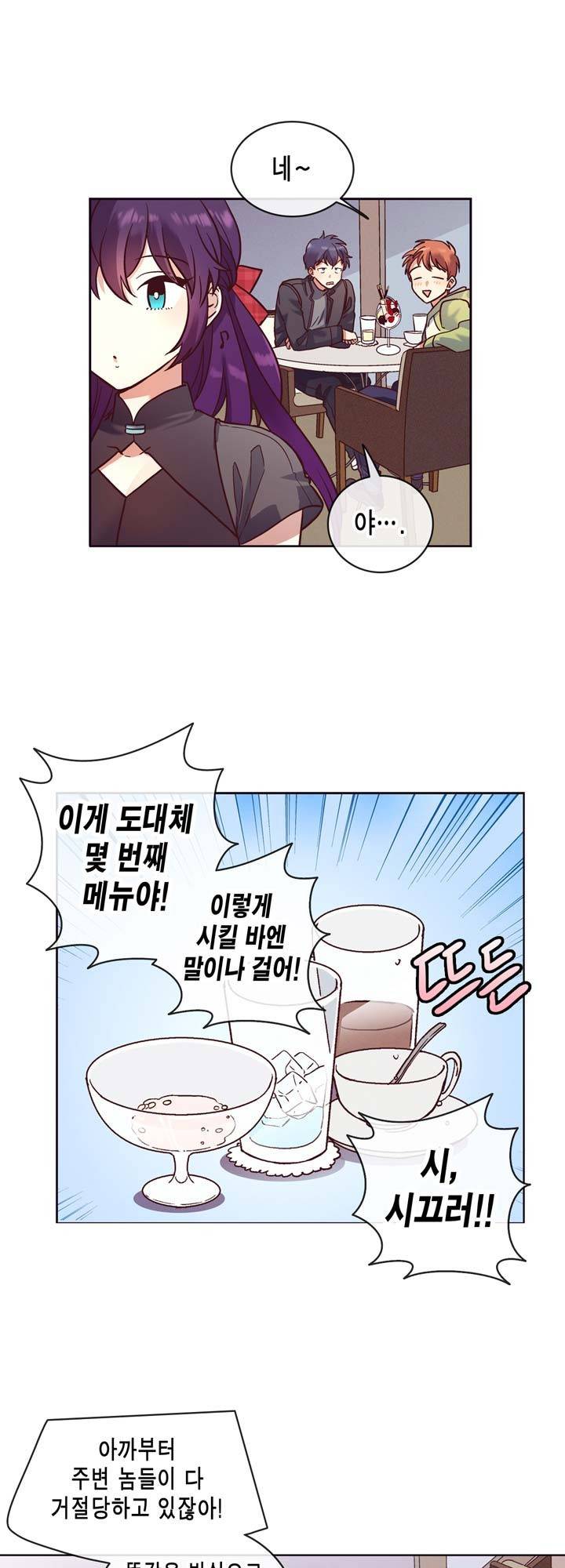 프라이드 콤플렉스 20화 5