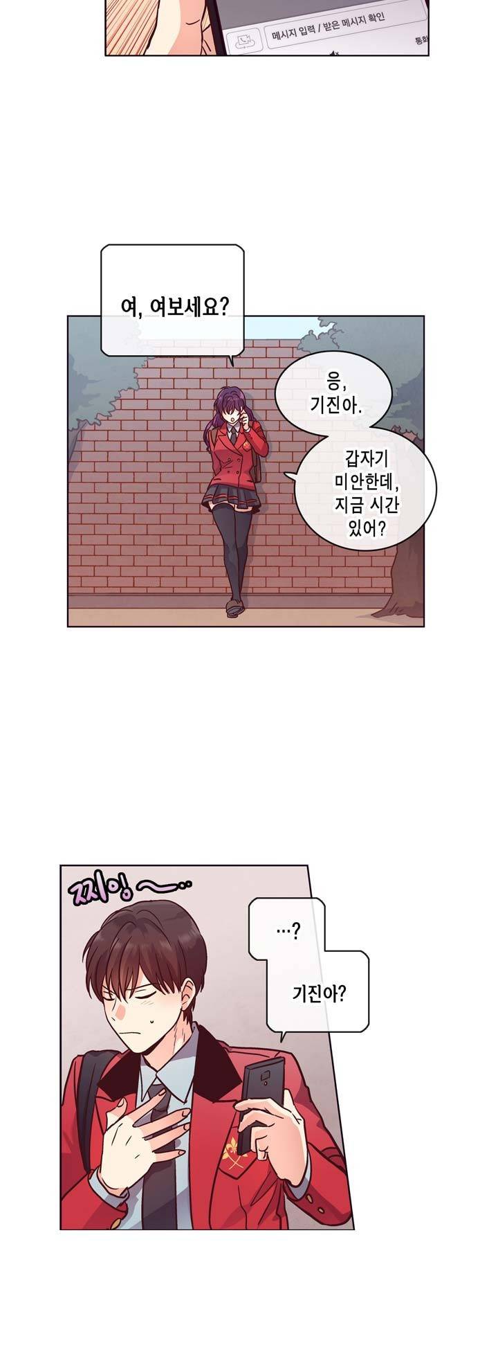프라이드 콤플렉스 30화 4
