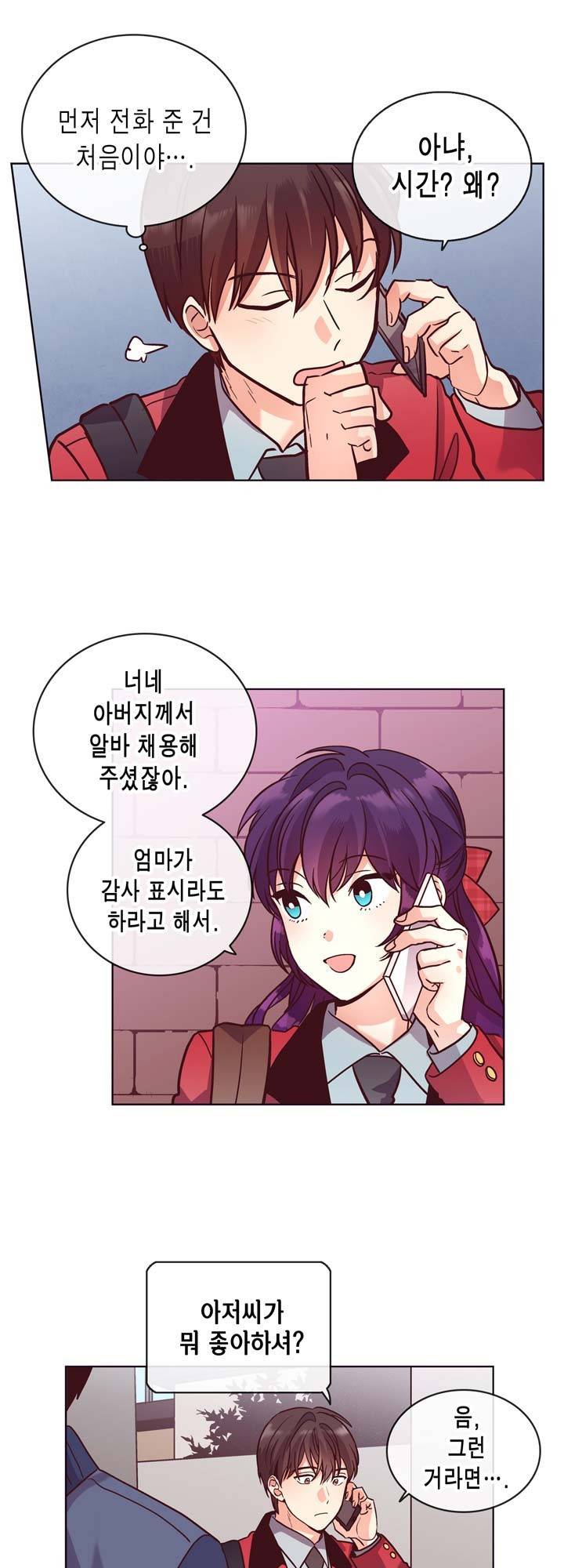 프라이드 콤플렉스 30화 5