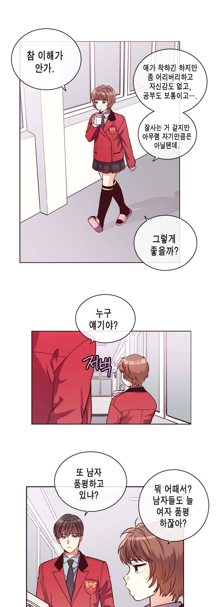 프라이드 콤플렉스 41화 2