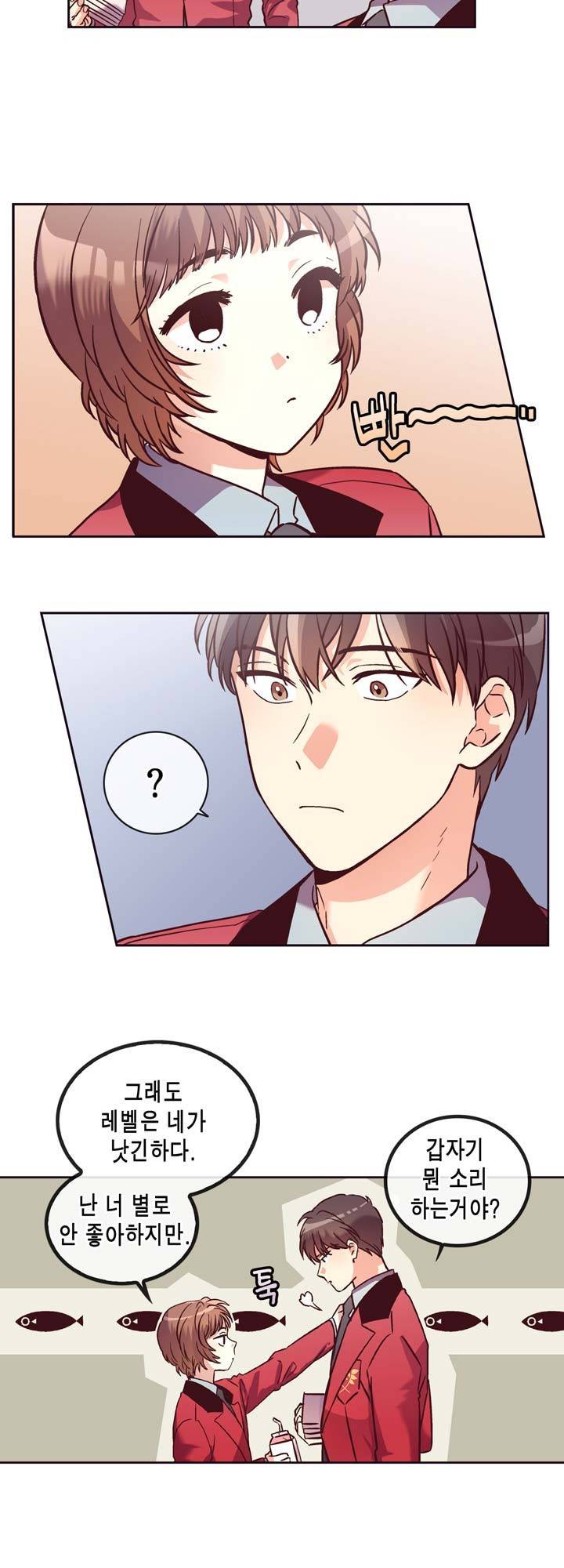 프라이드 콤플렉스 41화 3