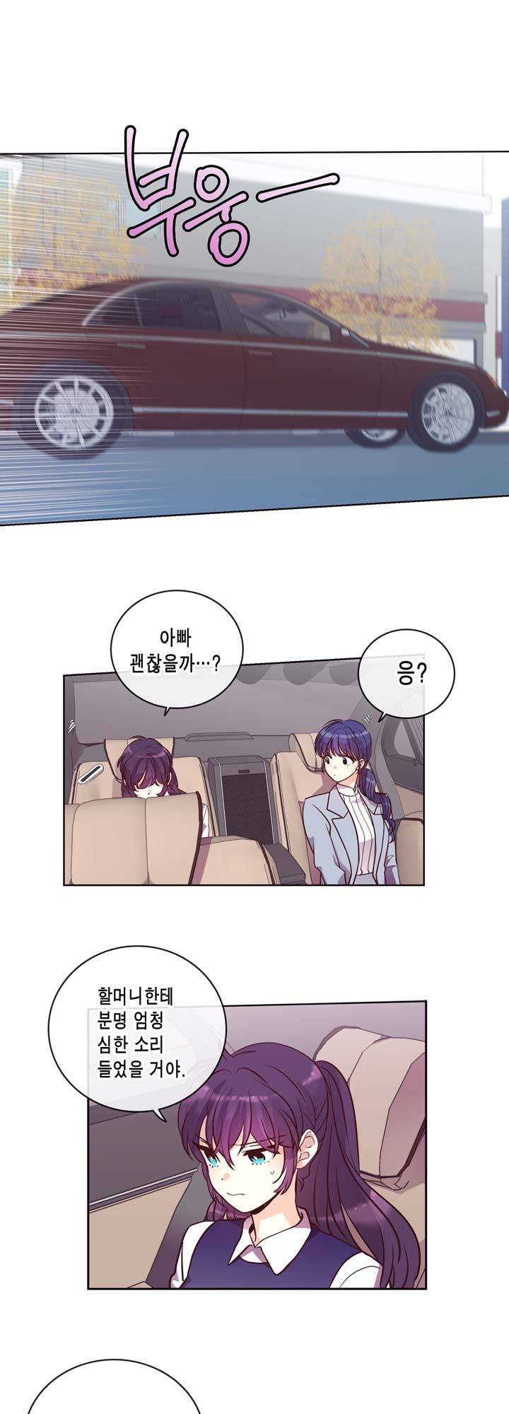 프라이드 콤플렉스 51화 2