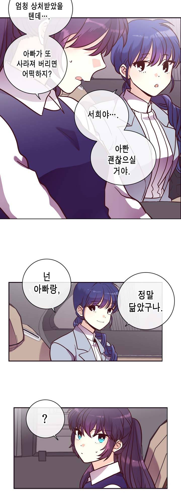프라이드 콤플렉스 51화 3