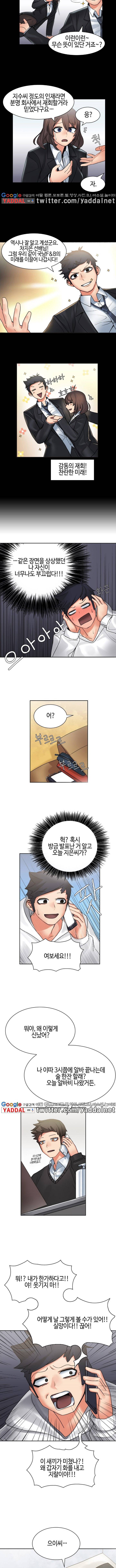 벽에 끼인 여자 7화 2