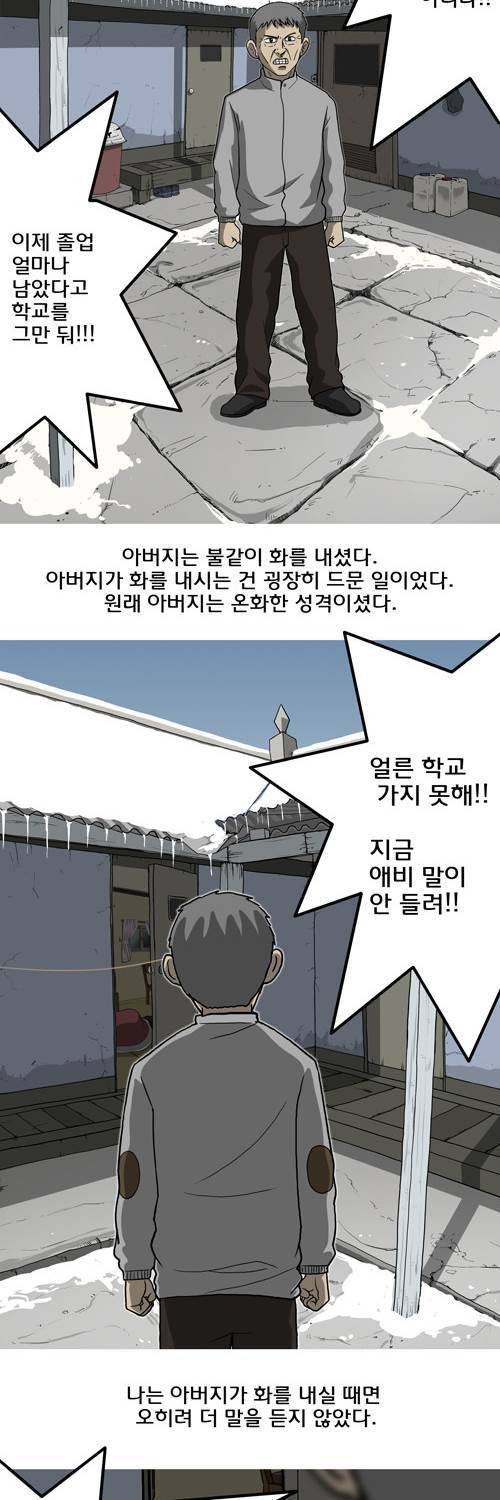 마녀 5화 - 아버지 2