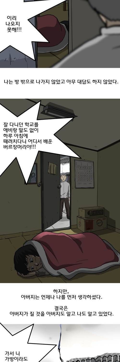 마녀 5화 - 아버지 3
