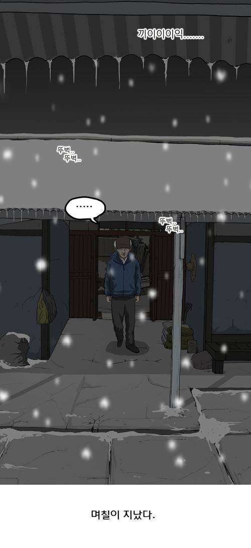 마녀 5화 - 아버지 5