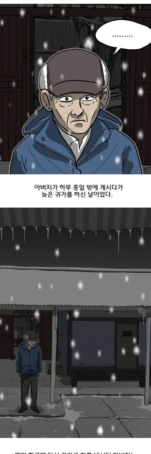 마녀 5화 - 아버지 6