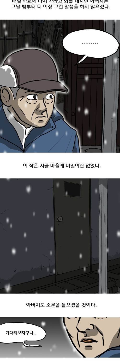 마녀 5화 - 아버지 7