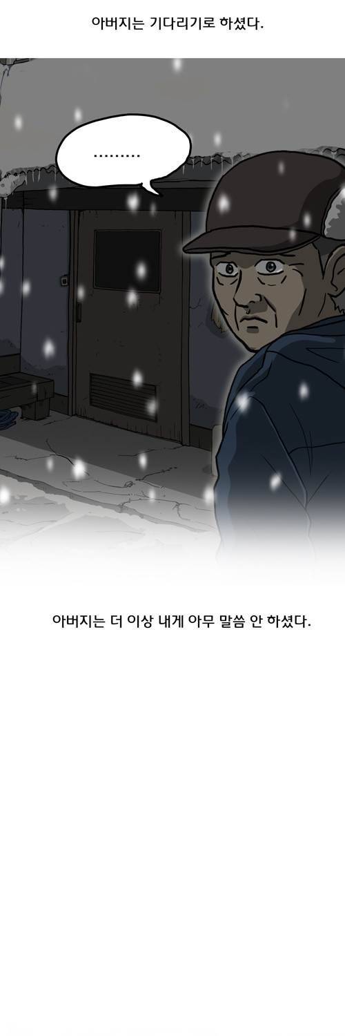 마녀 5화 - 아버지 8