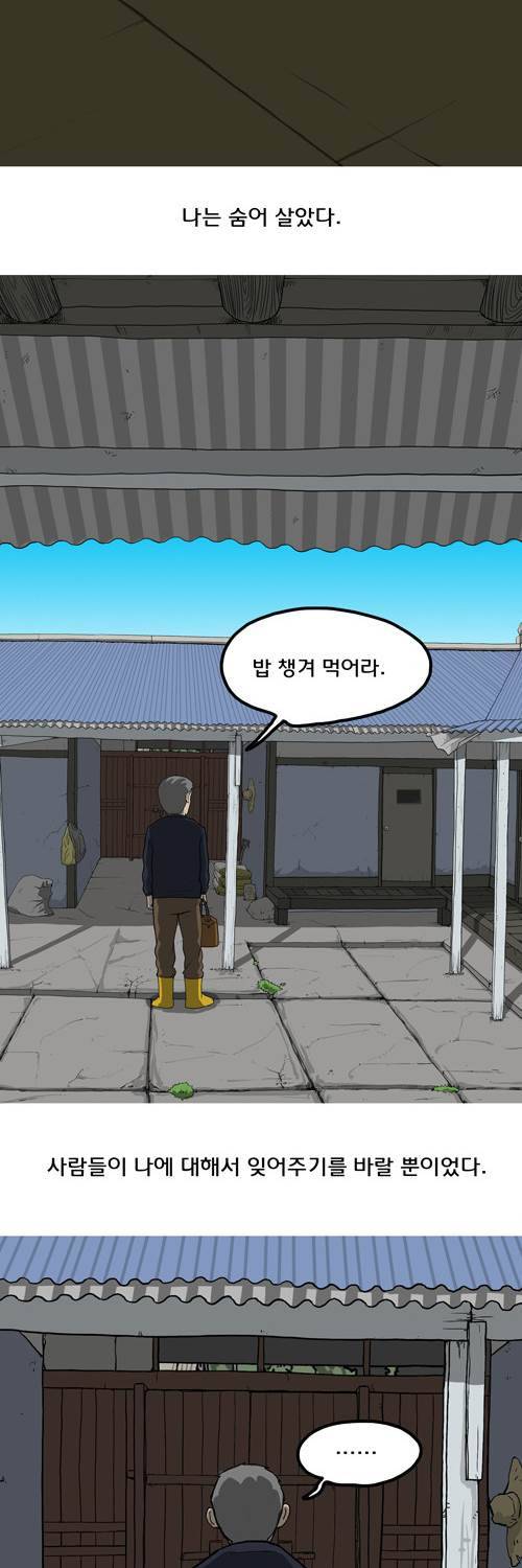마녀 5화 - 아버지 12