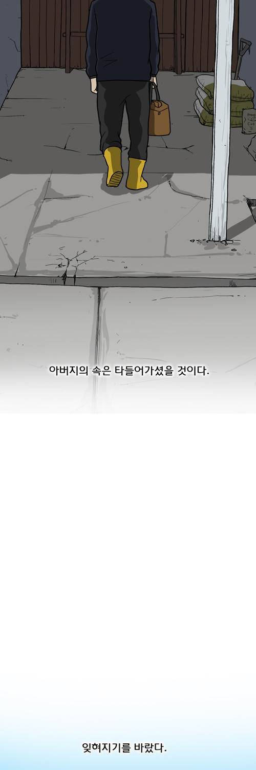 마녀 5화 - 아버지 13