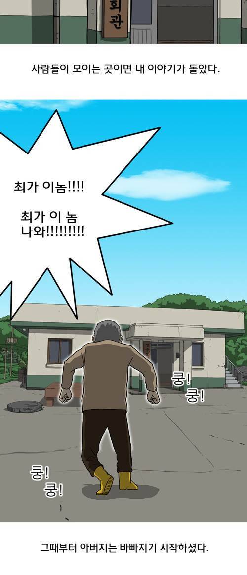 마녀 5화 - 아버지 15