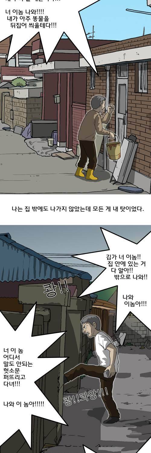 마녀 5화 - 아버지 18