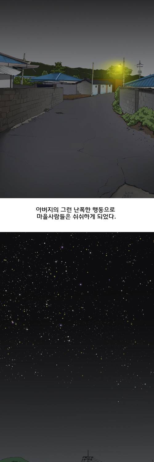 마녀 5화 - 아버지 20