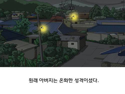 마녀 5화 - 아버지 21