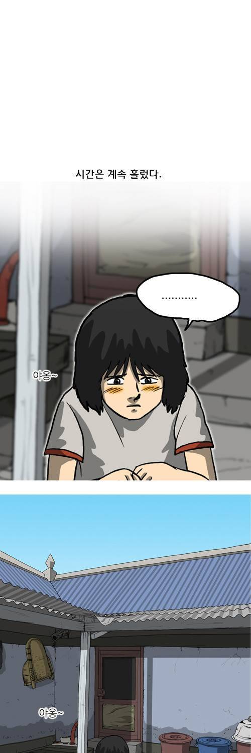 마녀 5화 - 아버지 22