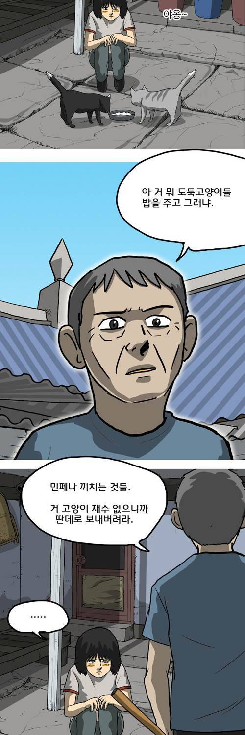 마녀 5화 - 아버지 23