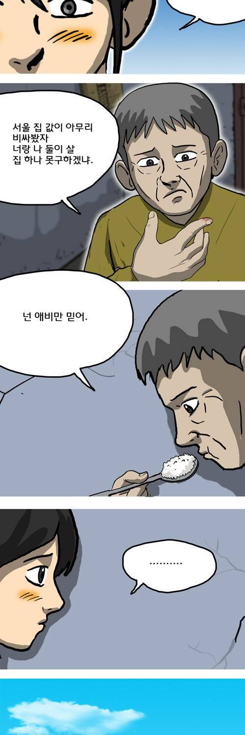 마녀 5화 - 아버지 36