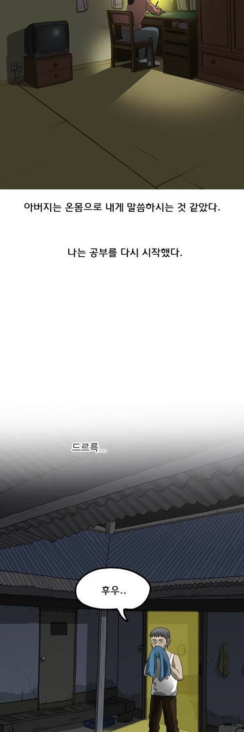 마녀 5화 - 아버지 40