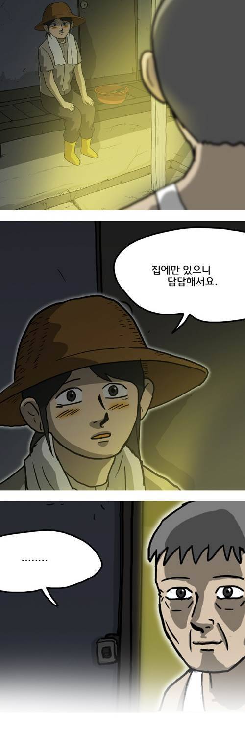 마녀 5화 - 아버지 42