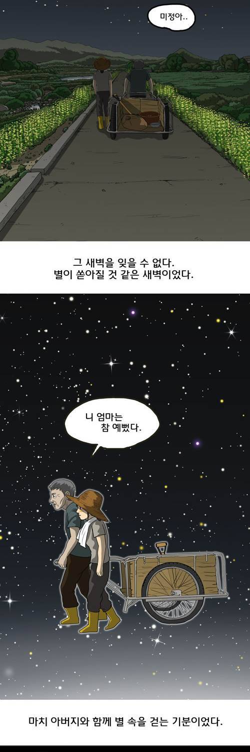 마녀 5화 - 아버지 46