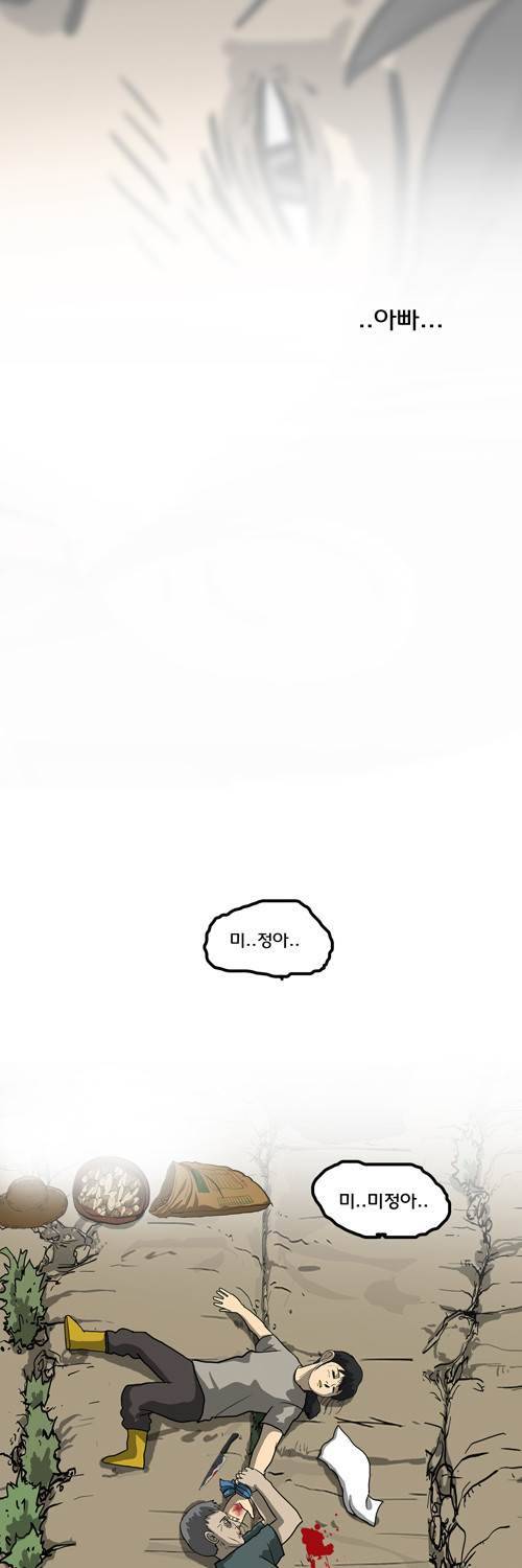 마녀 5화 - 아버지 59