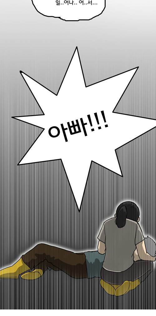 마녀 5화 - 아버지 61